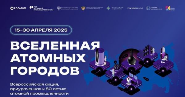 vselennaya atom gorod