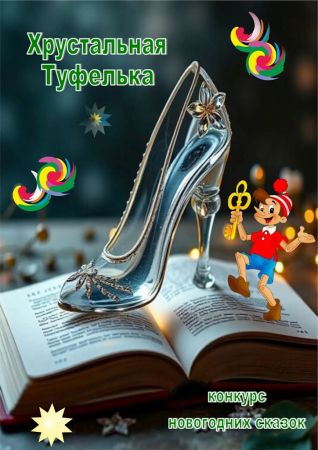 Подробнее...