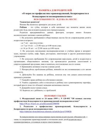 Подробнее...